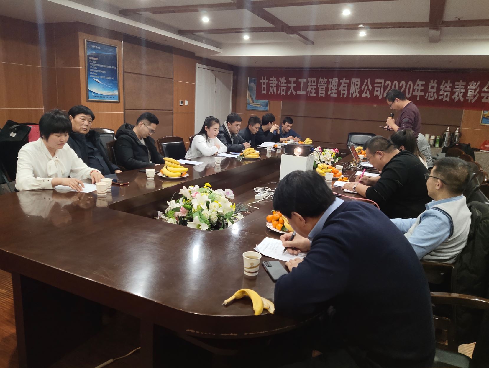公司2020年度總結(jié)表彰會